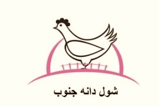 شول دانه جنوب