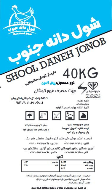 پیش آغارین
